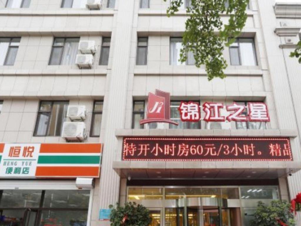 Jinjiang Inn Dandong Yalvjiang Xingwu Road Buitenkant foto